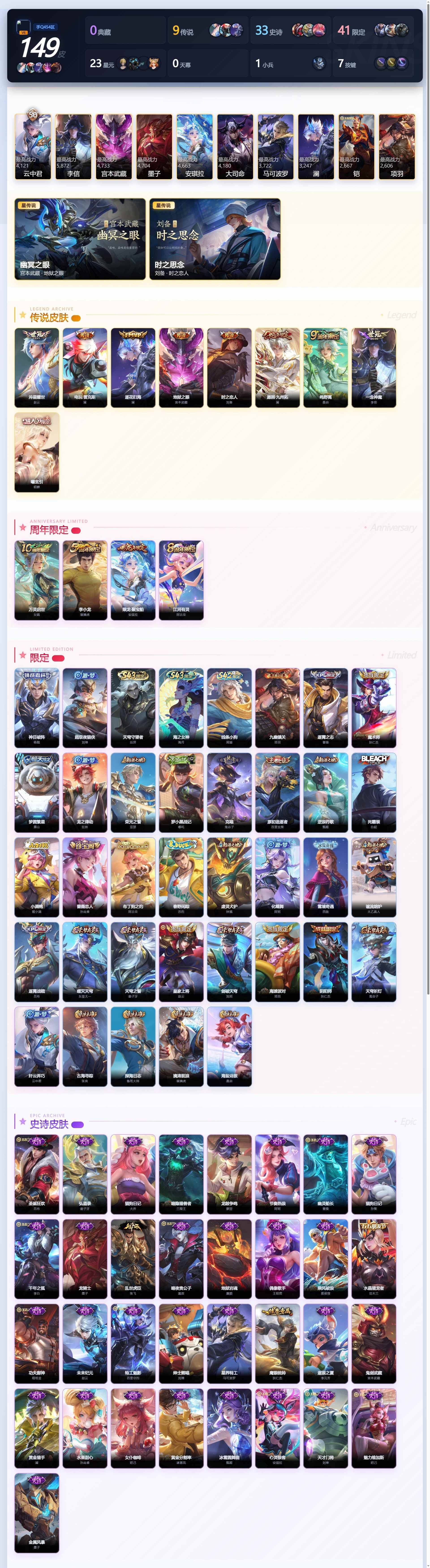 WZLX4486882王者荣耀账号详情图4 WZLX4486882王者荣耀账号详情图4