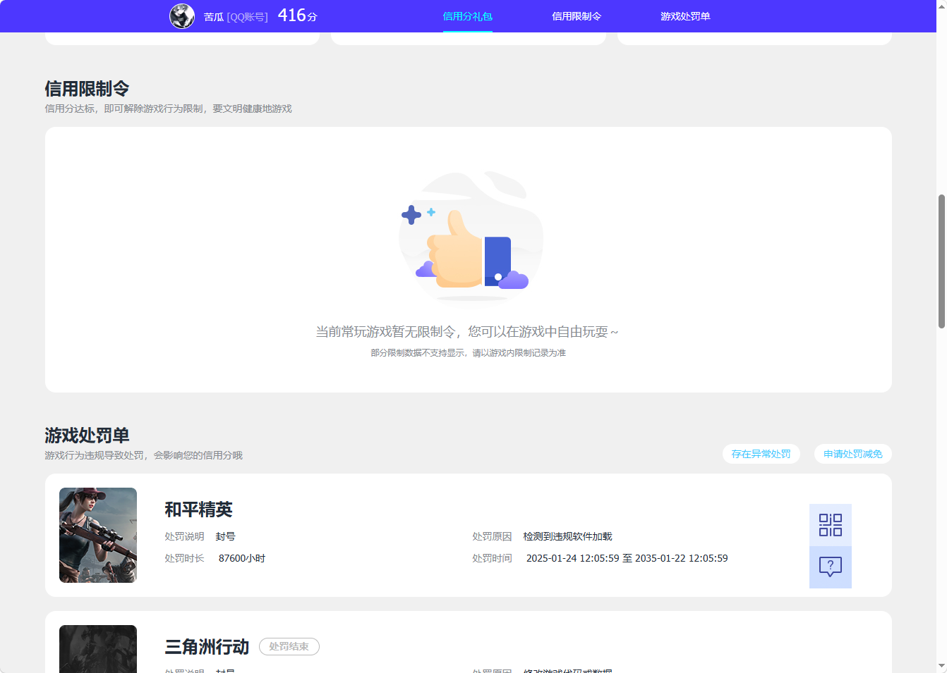 WZLX4486882王者荣耀账号详情图3 WZLX4486882王者荣耀账号详情图3