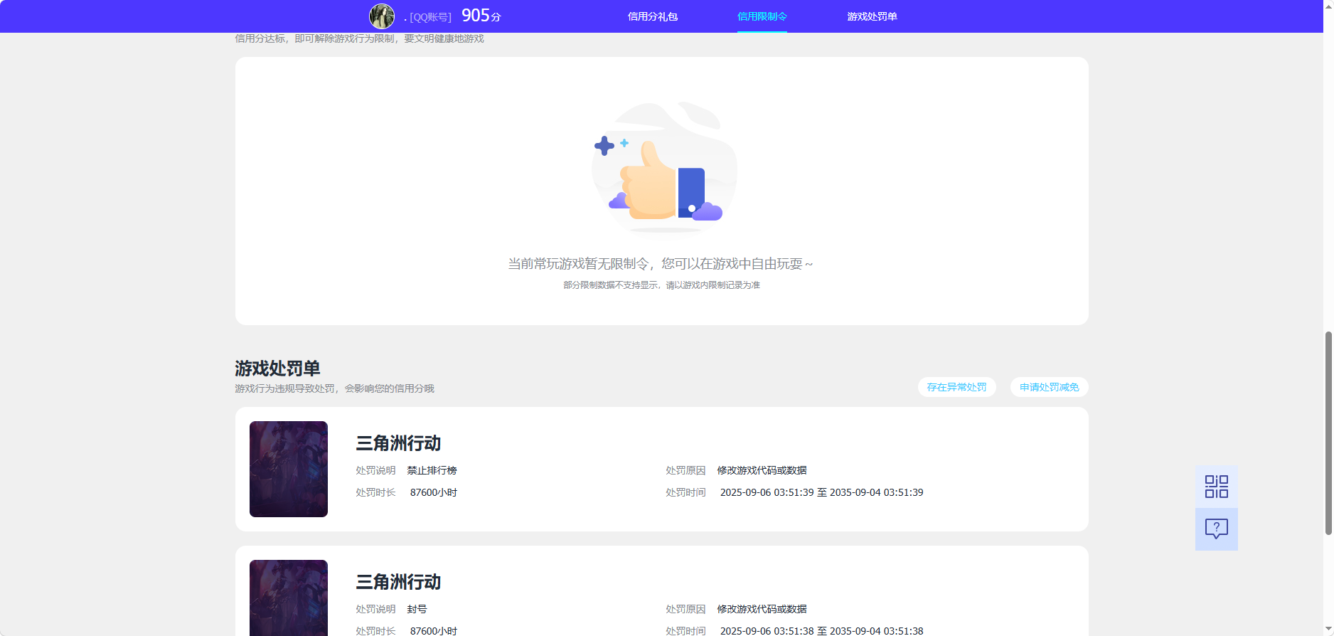 WZQM4450822王者荣耀账号详情图6 WZQM4450822王者荣耀账号详情图6