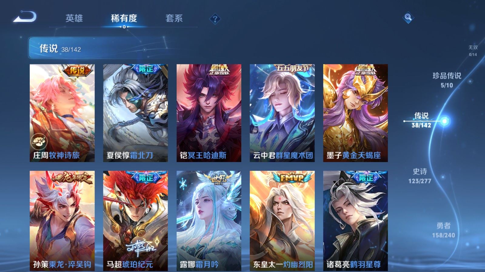 WZQM4425032王者荣耀账号详情图13 WZQM4425032王者荣耀账号详情图13