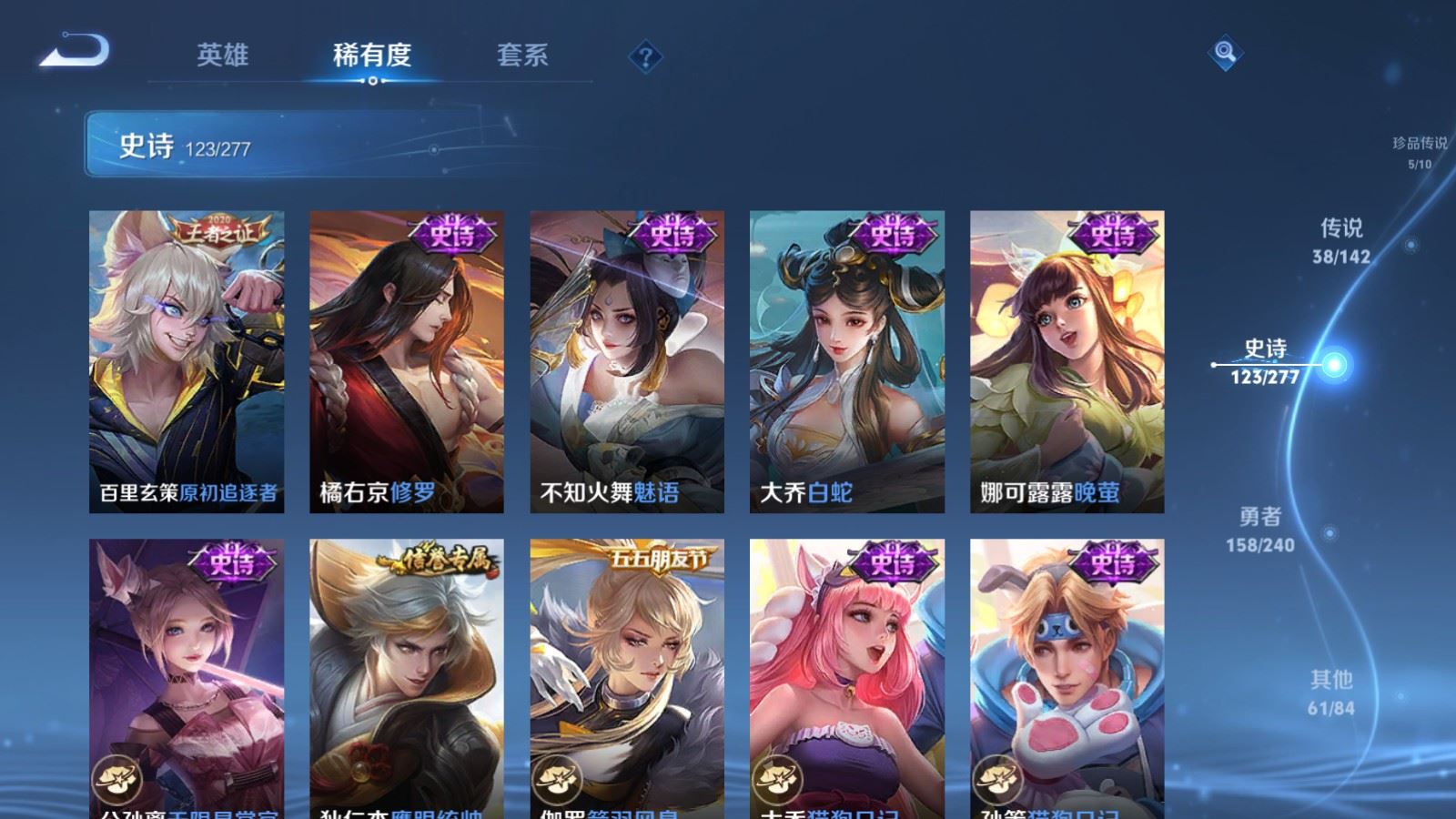 WZQM4425032王者荣耀账号详情图18 WZQM4425032王者荣耀账号详情图18