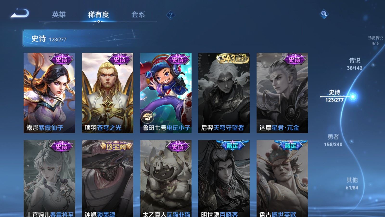 WZQM4425032王者荣耀账号详情图19 WZQM4425032王者荣耀账号详情图19