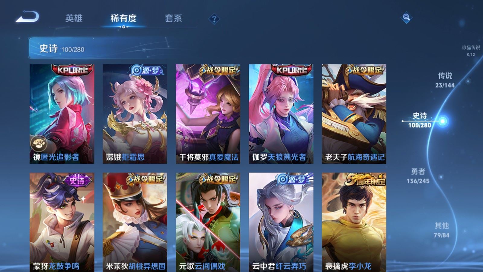 WZQM4425040王者荣耀账号详情图14