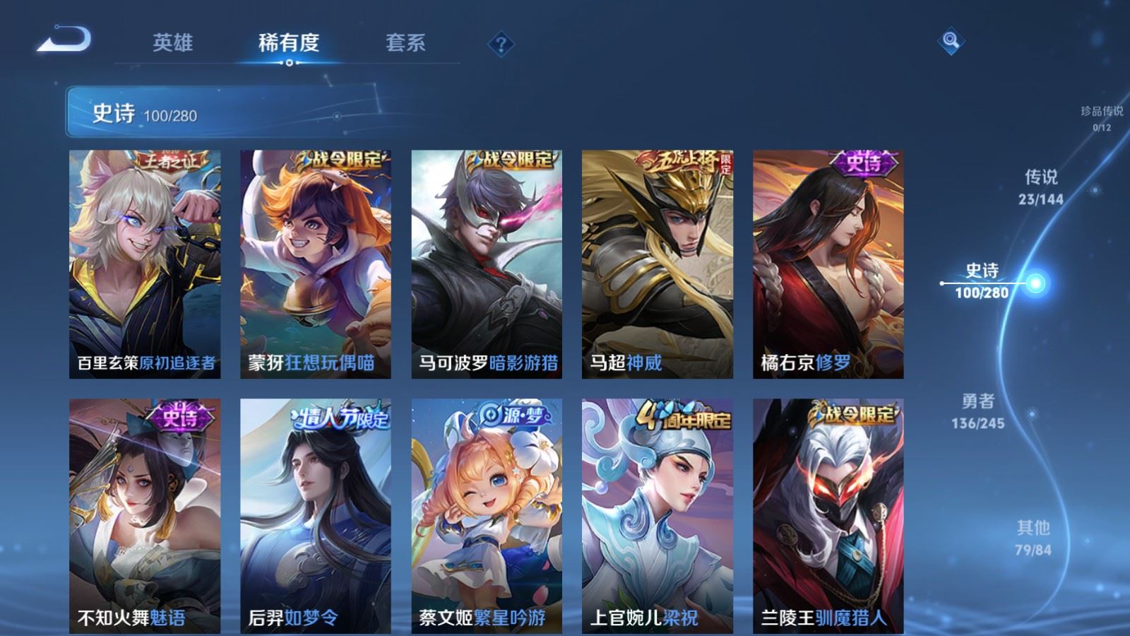WZQM4425040王者荣耀账号详情图19