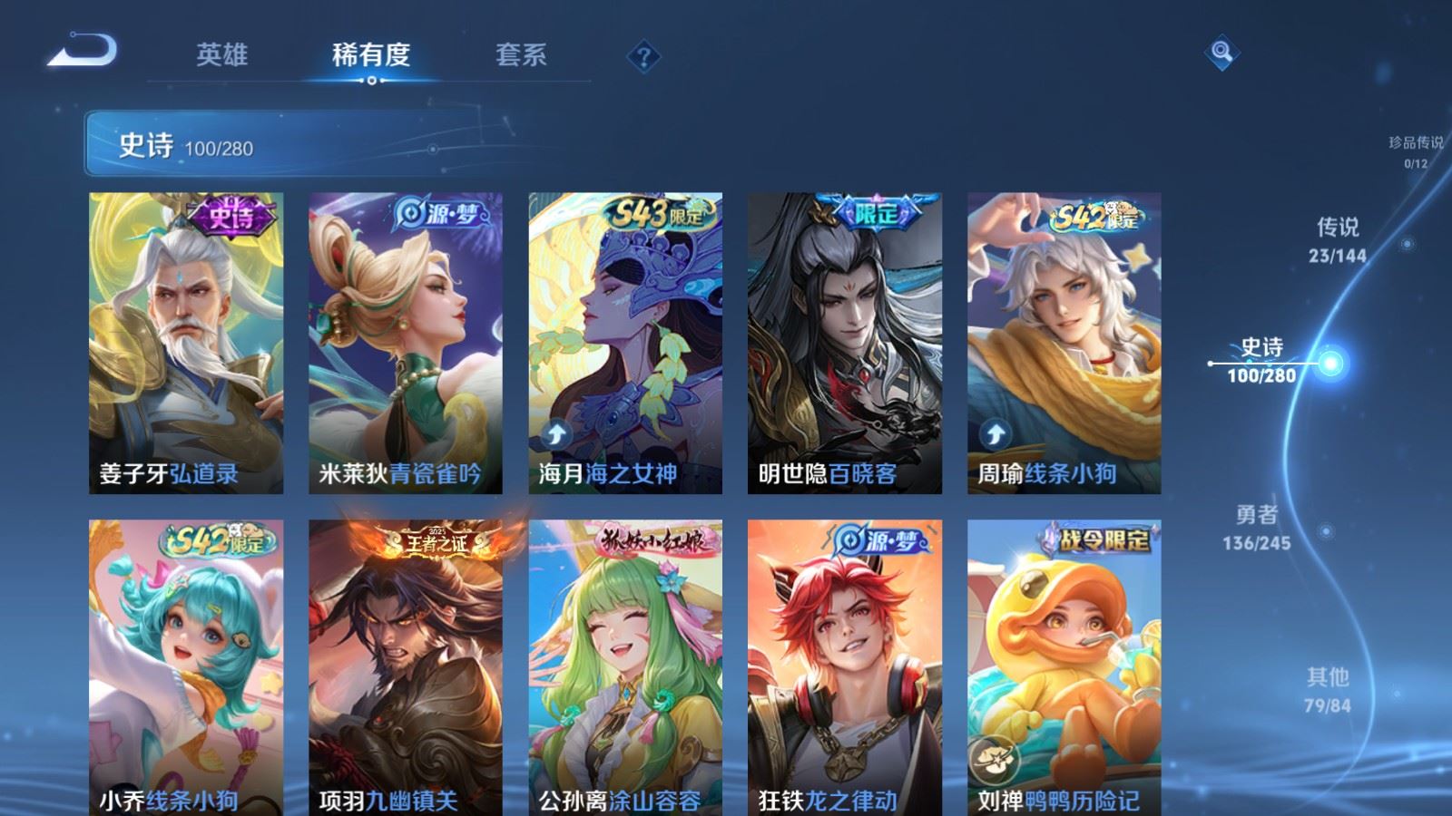 WZQM4425040王者荣耀账号详情图23