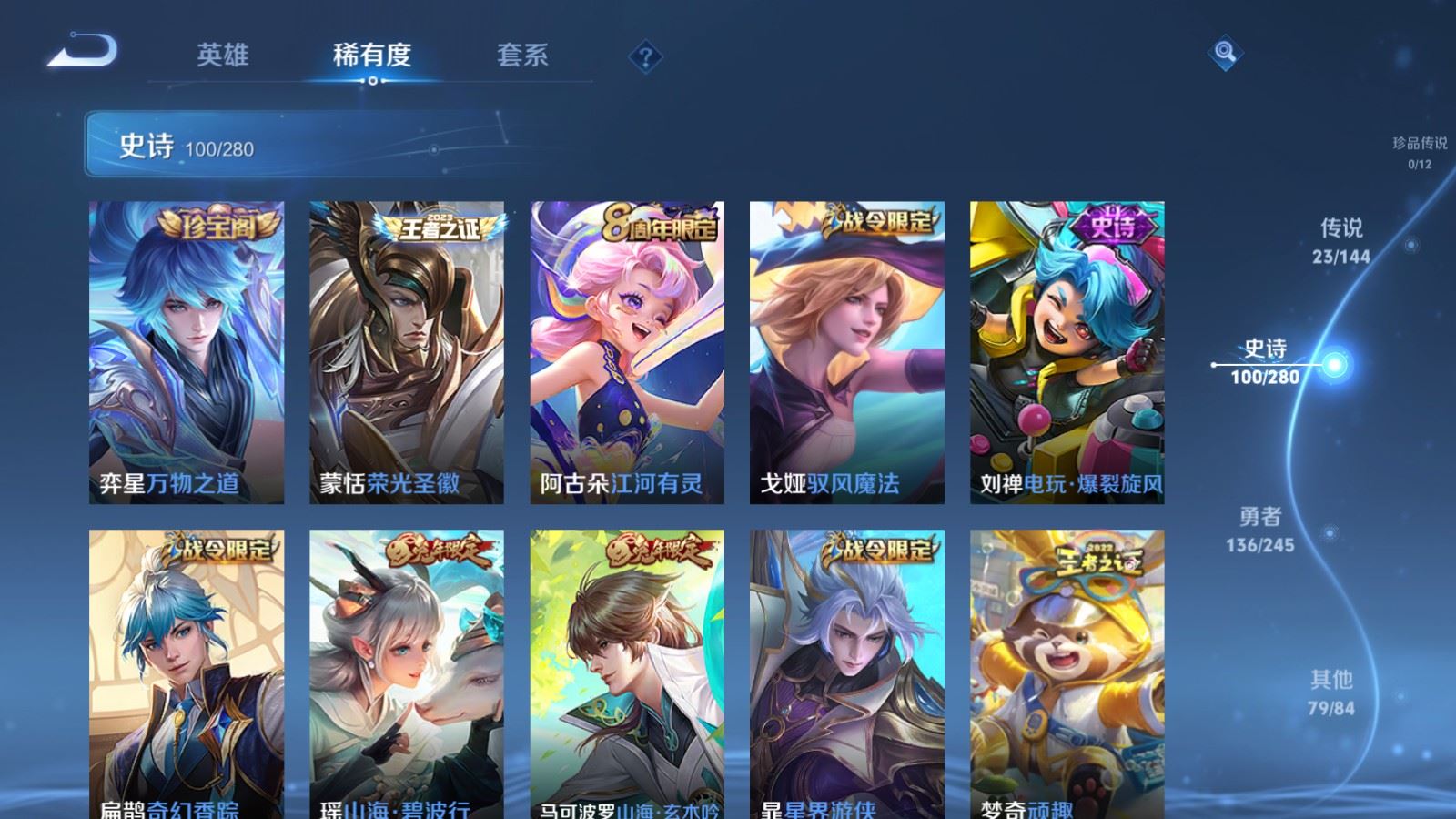 WZQM4425040王者荣耀账号详情图4