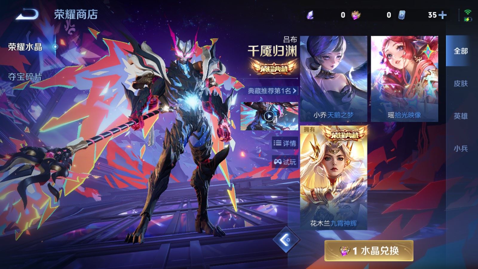 WZQM4425040王者荣耀账号详情图25