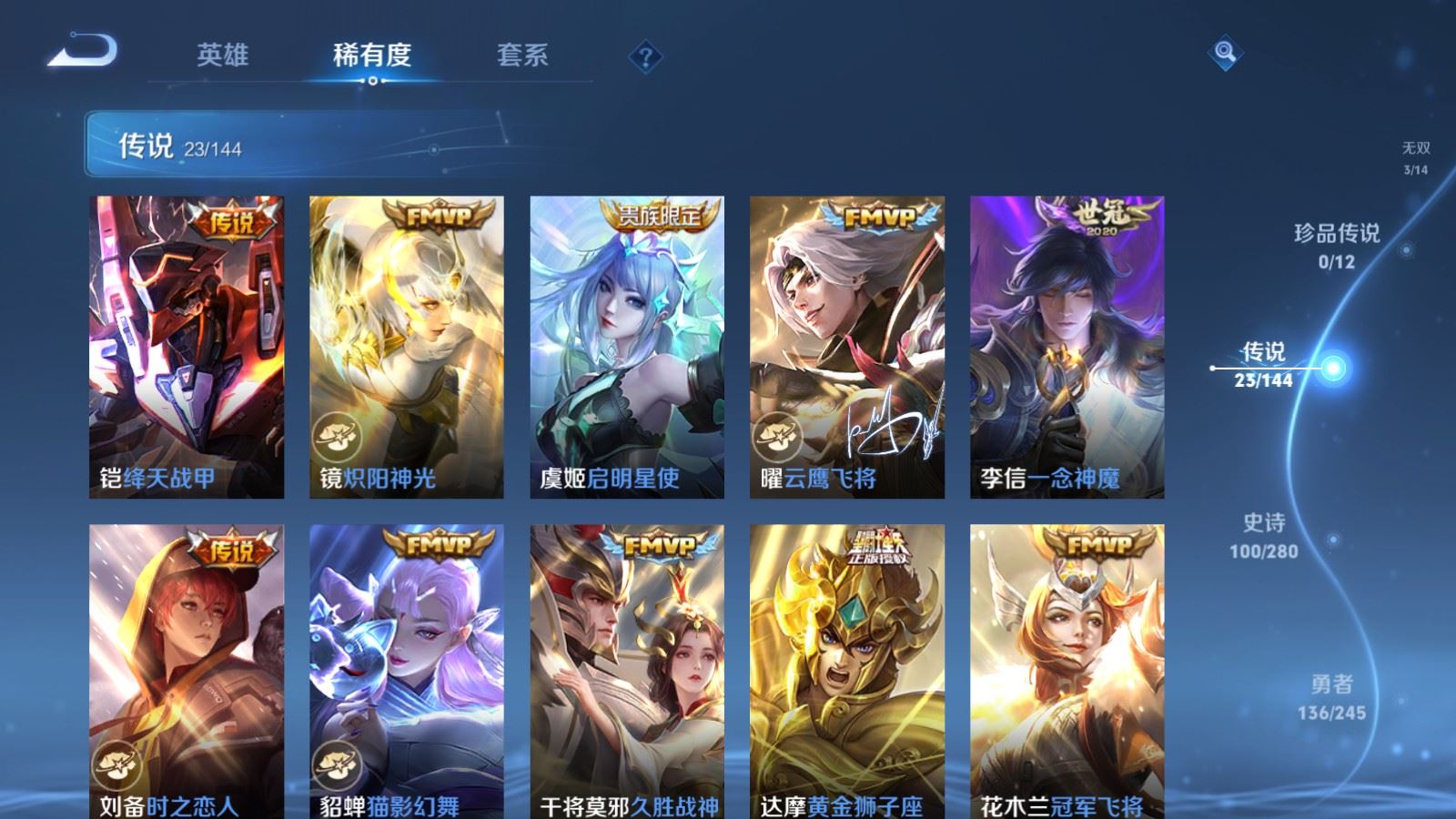 WZQM4425040王者荣耀账号详情图10