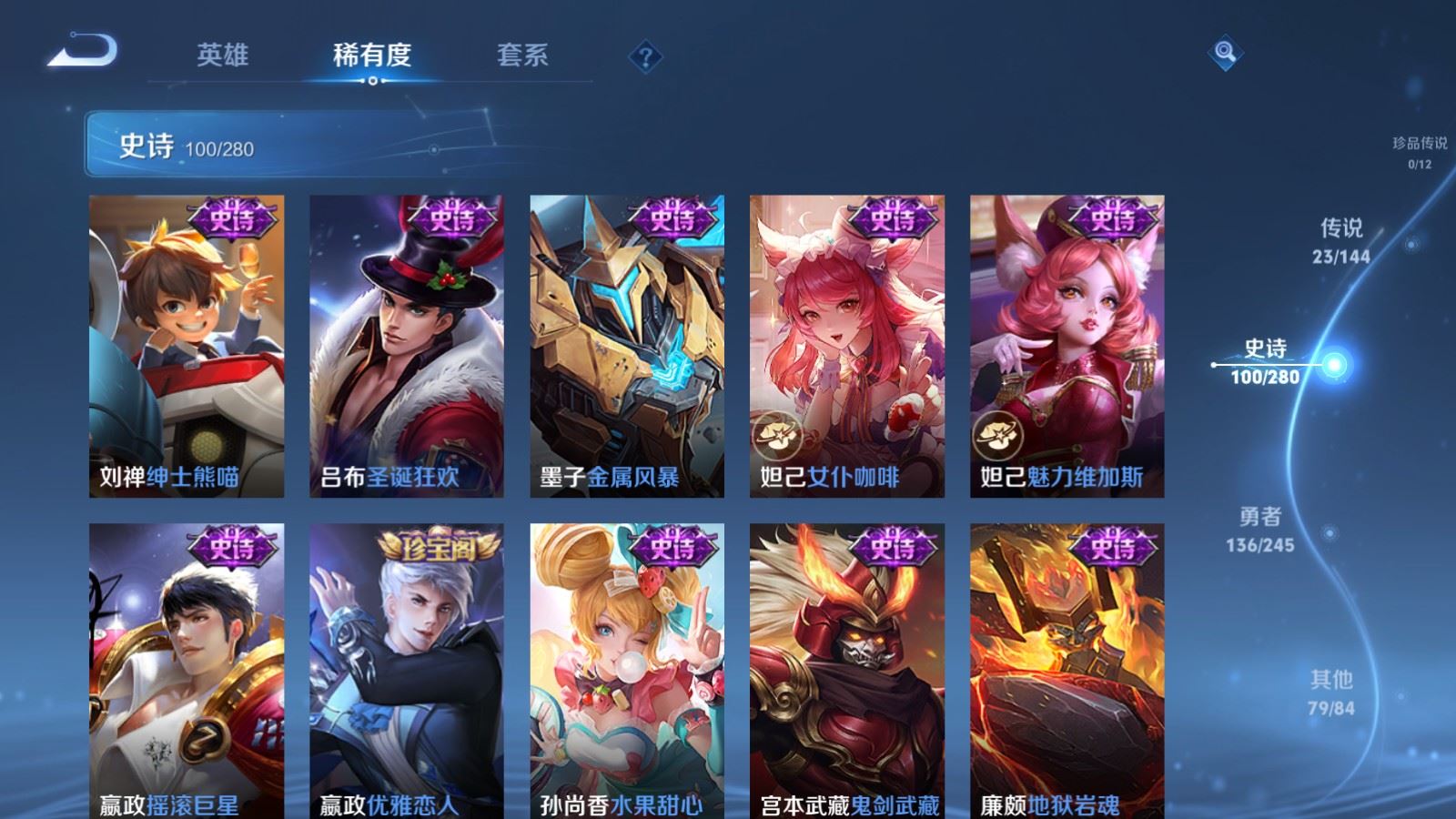 WZQM4425040王者荣耀账号详情图26
