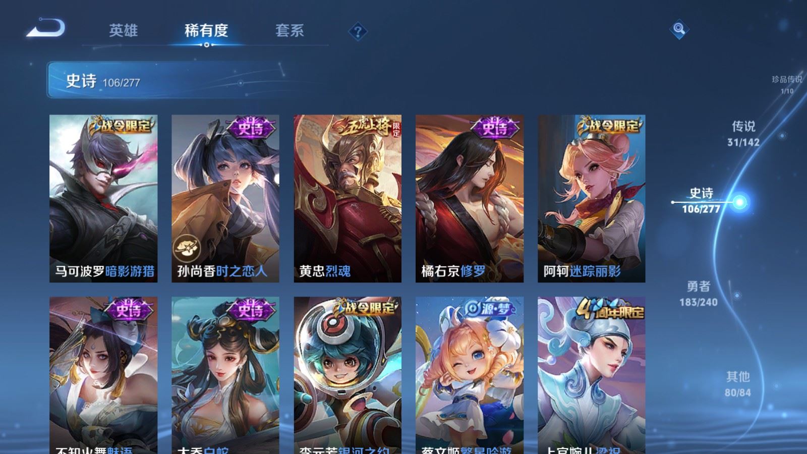WZQM4425077王者荣耀账号详情图13 WZQM4425077王者荣耀账号详情图13