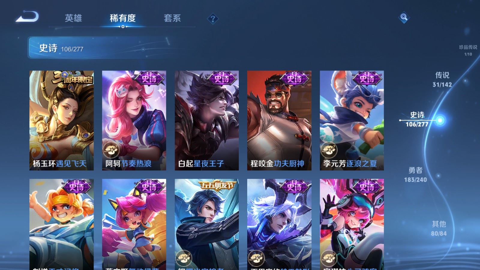 WZQM4425077王者荣耀账号详情图11 WZQM4425077王者荣耀账号详情图11