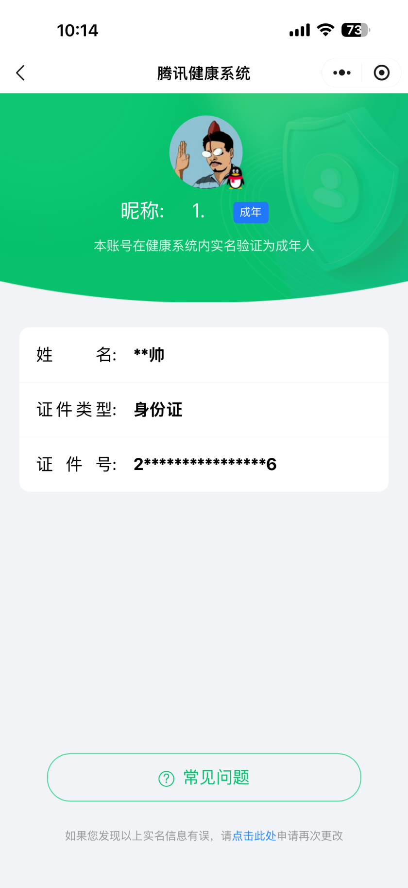 王者荣耀账号苹果QQ[21751354]【精品号手慢无】贵9性价比号，3典藏，5无双，48传说，历史金标马超，鸣剑·曳影