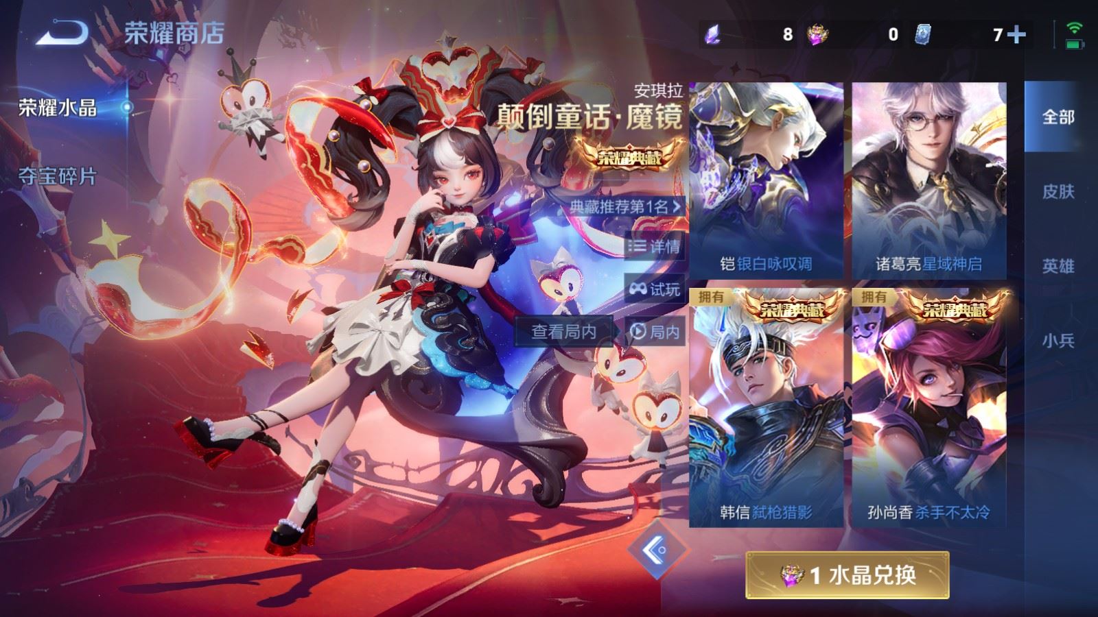 WZQM4425285王者荣耀账号详情图11