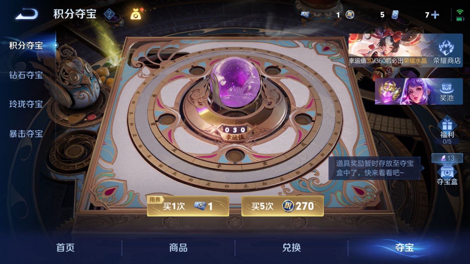 WZQM4425285王者荣耀账号详情图18