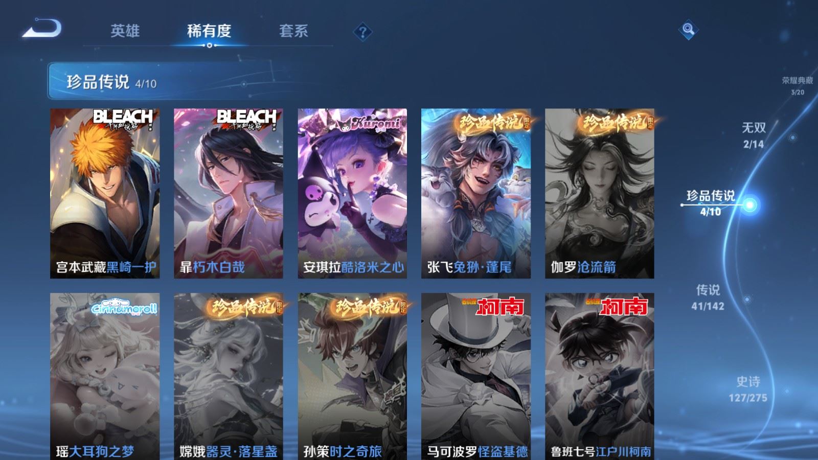 WZQM4425298王者荣耀账号详情图10 WZQM4425298王者荣耀账号详情图10