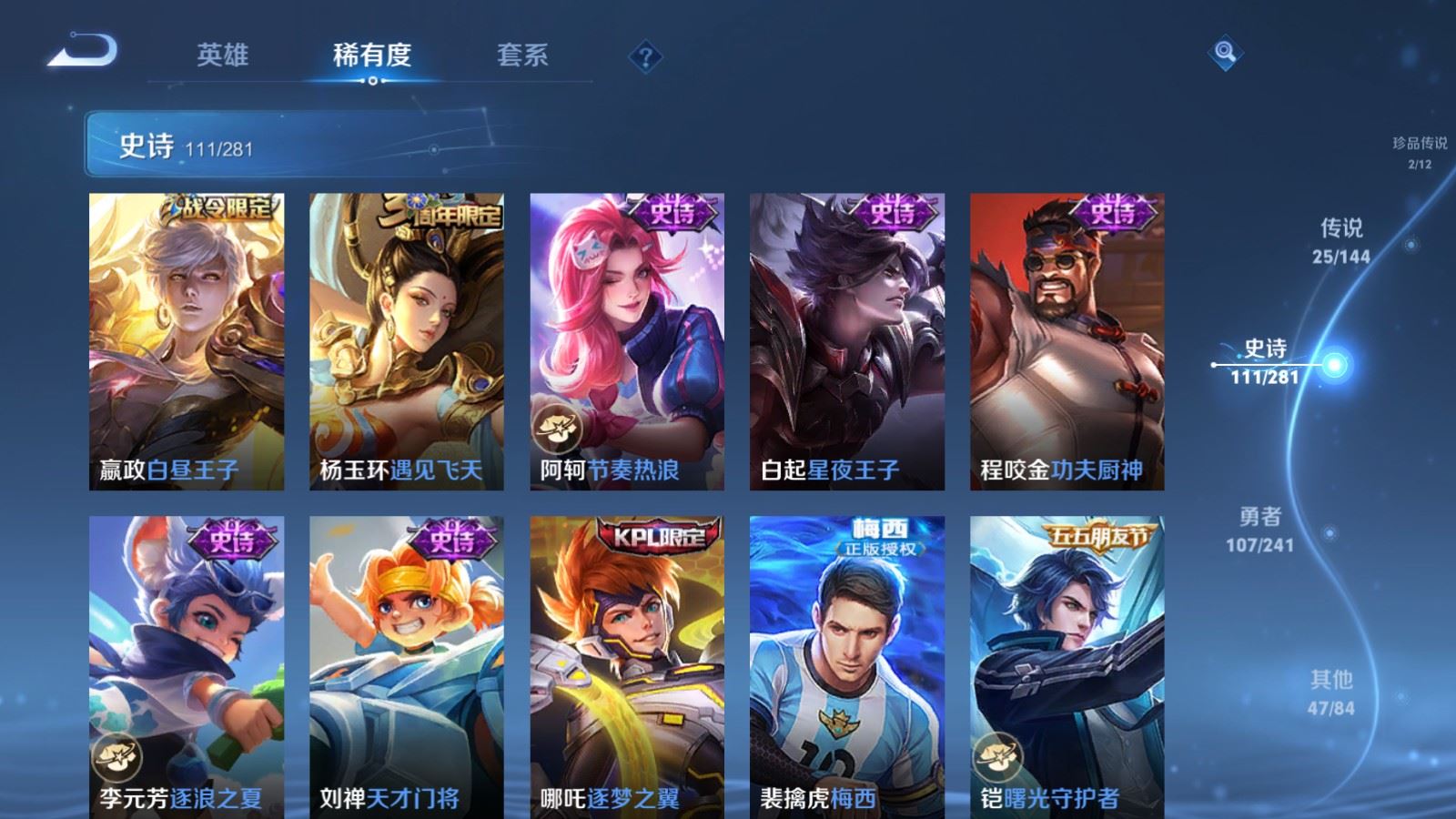 WZQM4425320王者荣耀账号详情图10