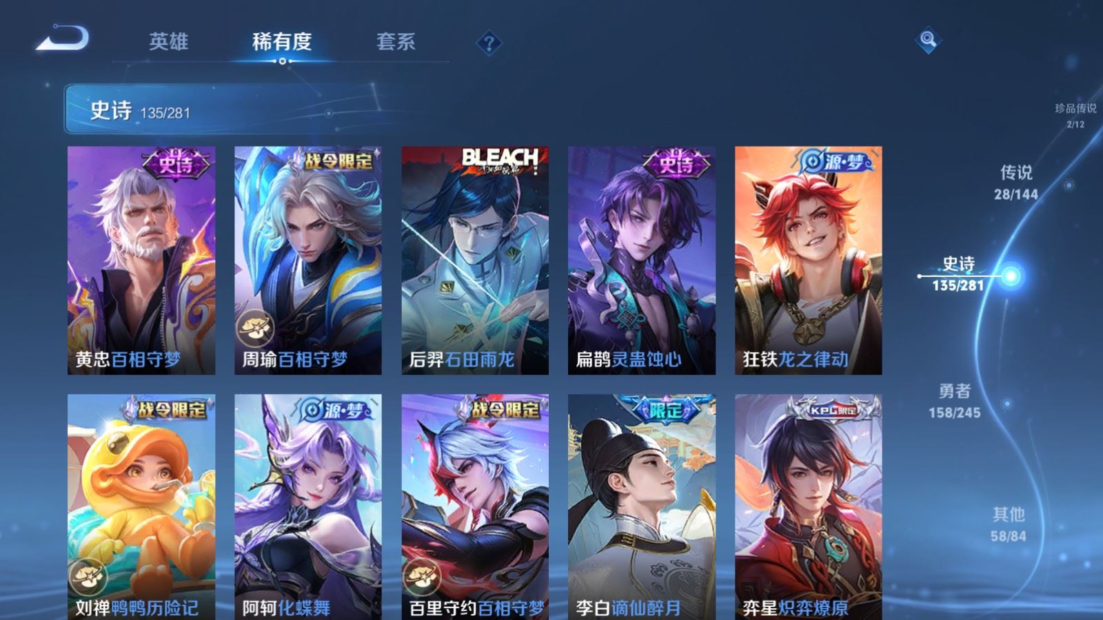 WZQM4425336王者荣耀账号详情图21 WZQM4425336王者荣耀账号详情图21
