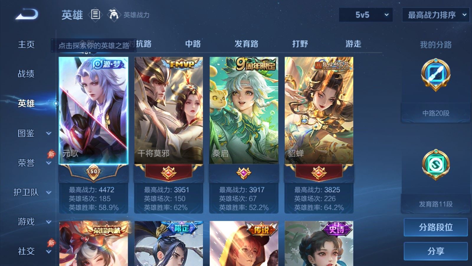 WZQM4425336王者荣耀账号详情图19 WZQM4425336王者荣耀账号详情图19
