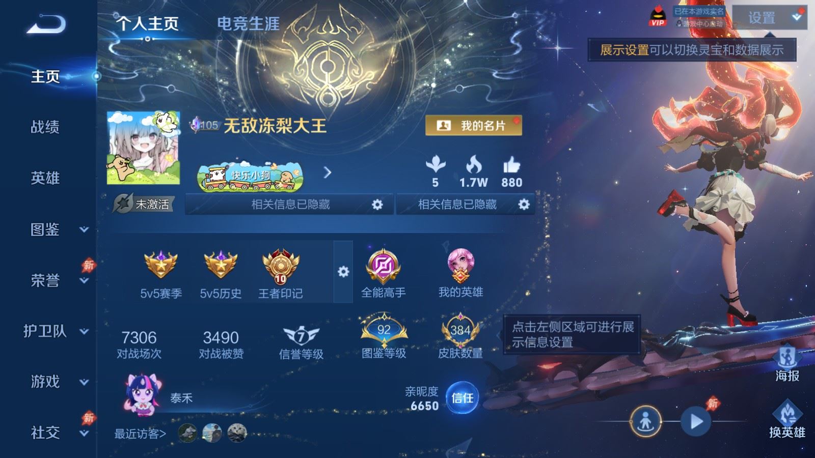 WZQM4425336王者荣耀账号详情图24 WZQM4425336王者荣耀账号详情图24