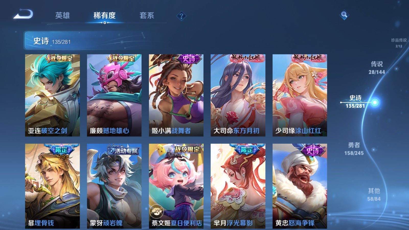 WZQM4425336王者荣耀账号详情图14 WZQM4425336王者荣耀账号详情图14