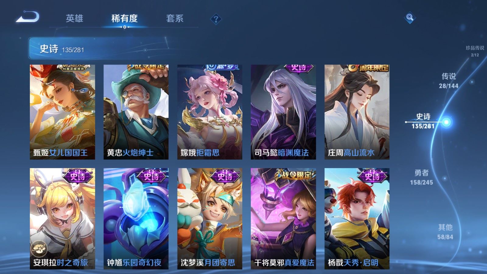 WZQM4425336王者荣耀账号详情图23 WZQM4425336王者荣耀账号详情图23