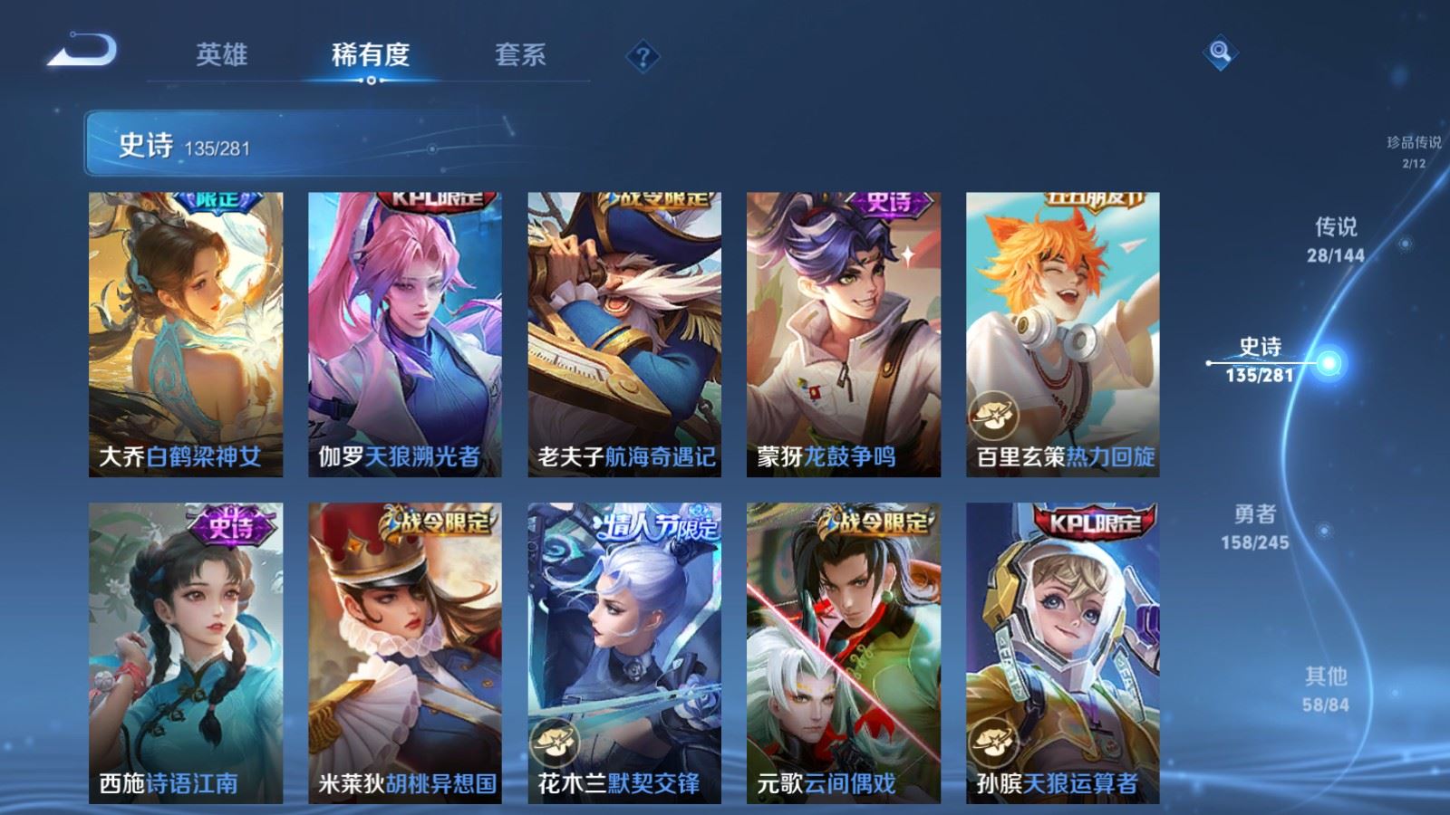 WZQM4425336王者荣耀账号详情图31 WZQM4425336王者荣耀账号详情图31