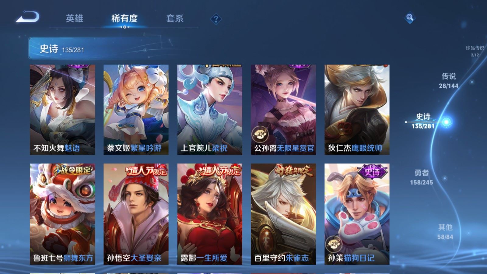 WZQM4425336王者荣耀账号详情图8 WZQM4425336王者荣耀账号详情图8