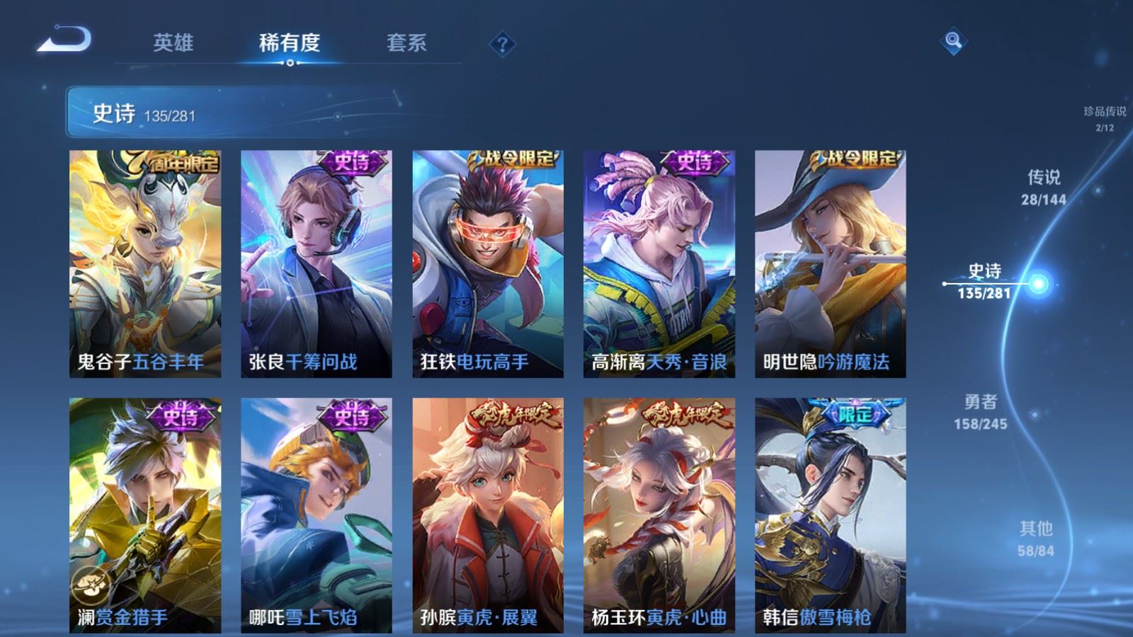 WZQM4425336王者荣耀账号详情图26 WZQM4425336王者荣耀账号详情图26