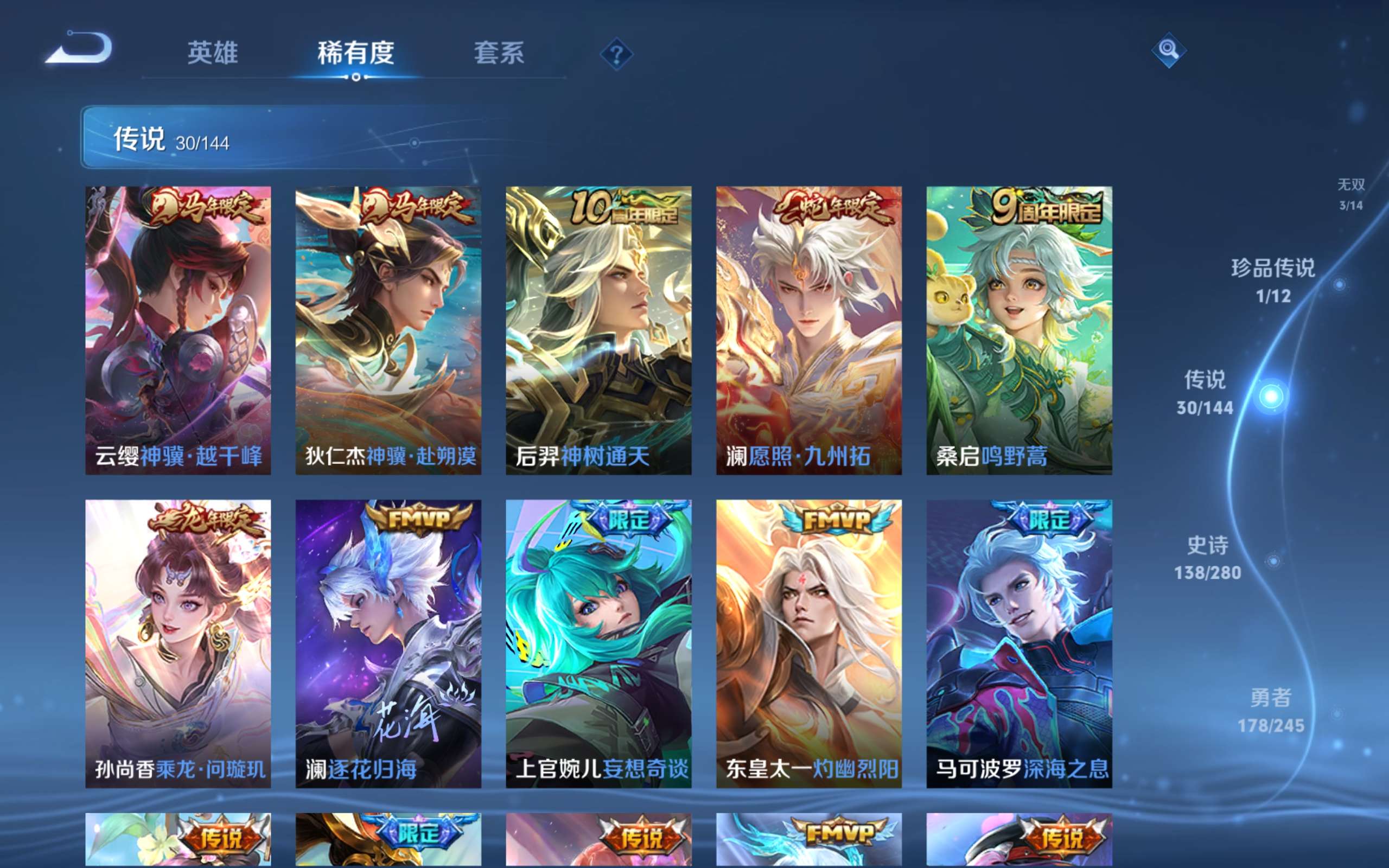 WZQM4425337王者荣耀账号详情图10 WZQM4425337王者荣耀账号详情图10