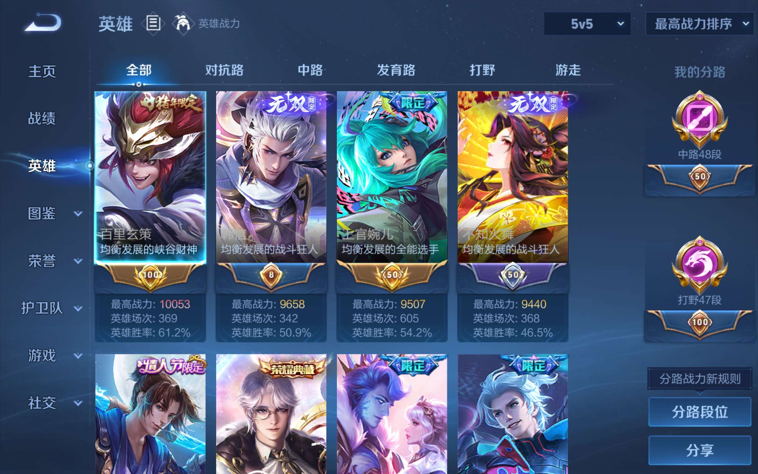 WZQM4425337王者荣耀账号详情图6 WZQM4425337王者荣耀账号详情图6