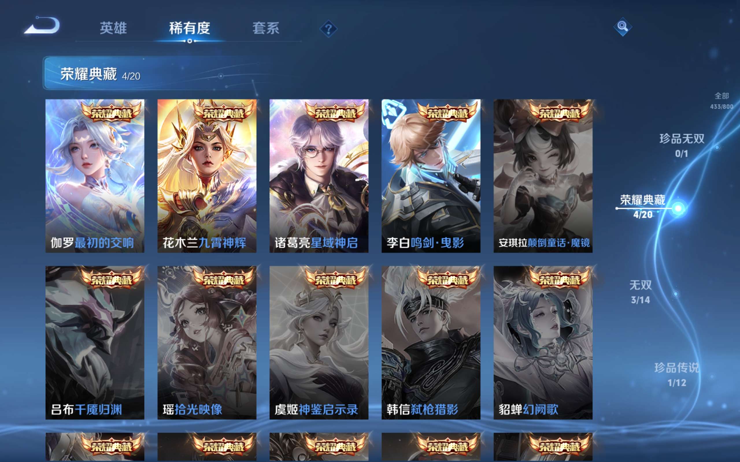 WZQM4425337王者荣耀账号详情图18 WZQM4425337王者荣耀账号详情图18