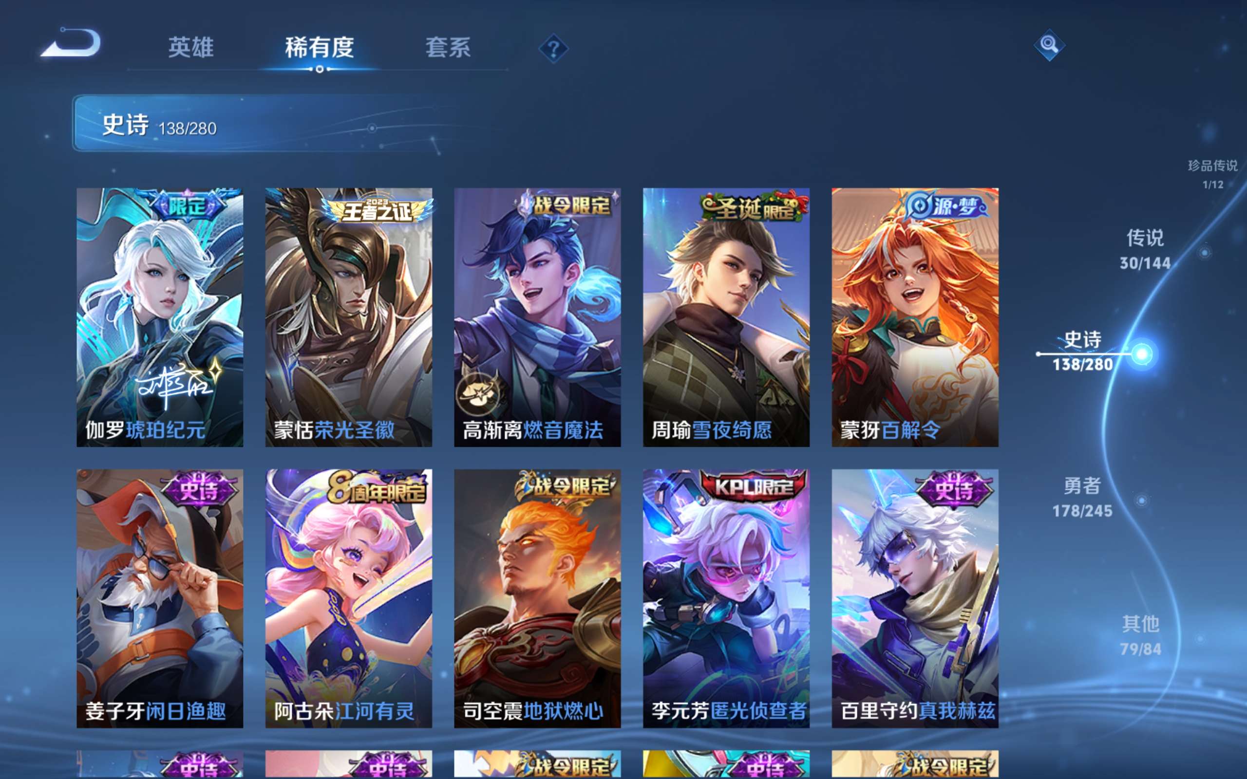 WZQM4425337王者荣耀账号详情图24 WZQM4425337王者荣耀账号详情图24