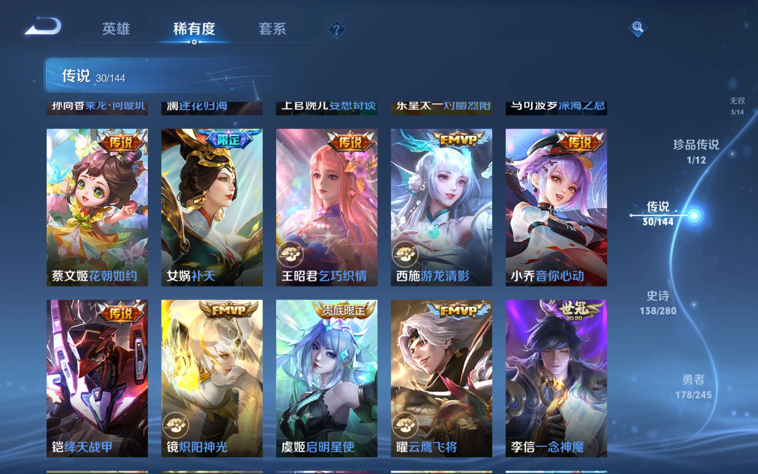 WZQM4425337王者荣耀账号详情图9 WZQM4425337王者荣耀账号详情图9