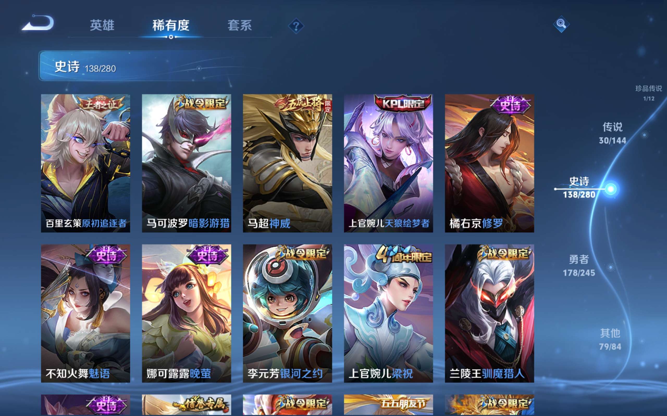 WZQM4425337王者荣耀账号详情图7 WZQM4425337王者荣耀账号详情图7
