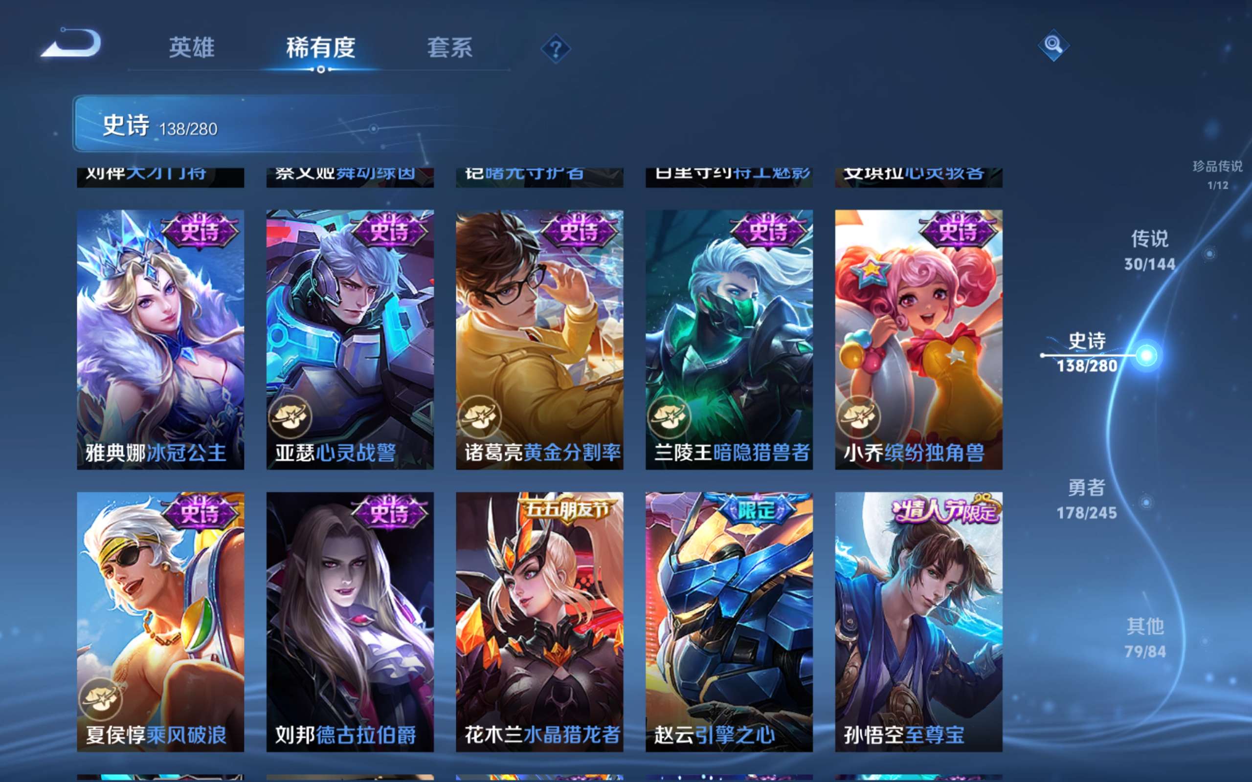 WZQM4425337王者荣耀账号详情图26 WZQM4425337王者荣耀账号详情图26