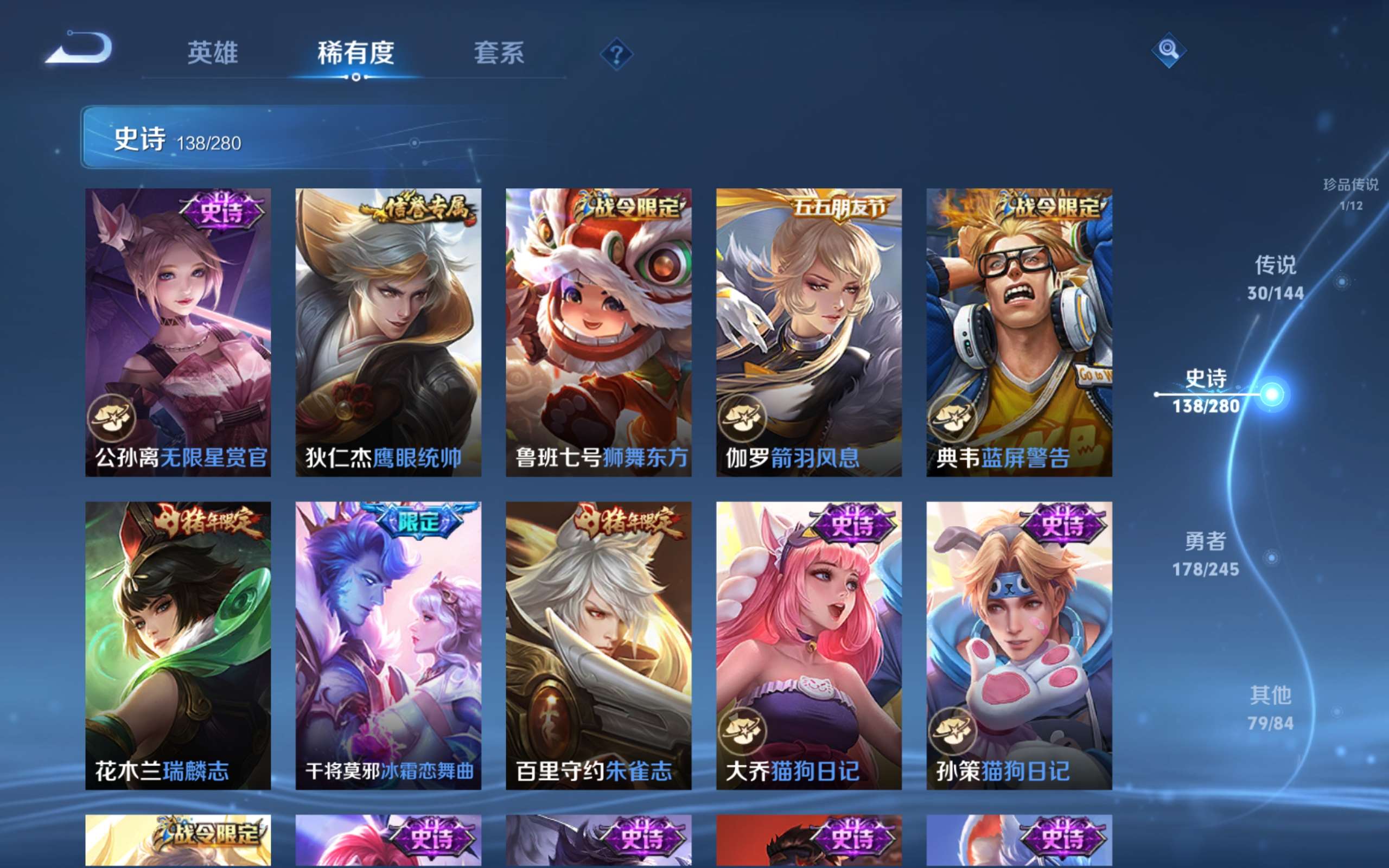 WZQM4425337王者荣耀账号详情图27 WZQM4425337王者荣耀账号详情图27