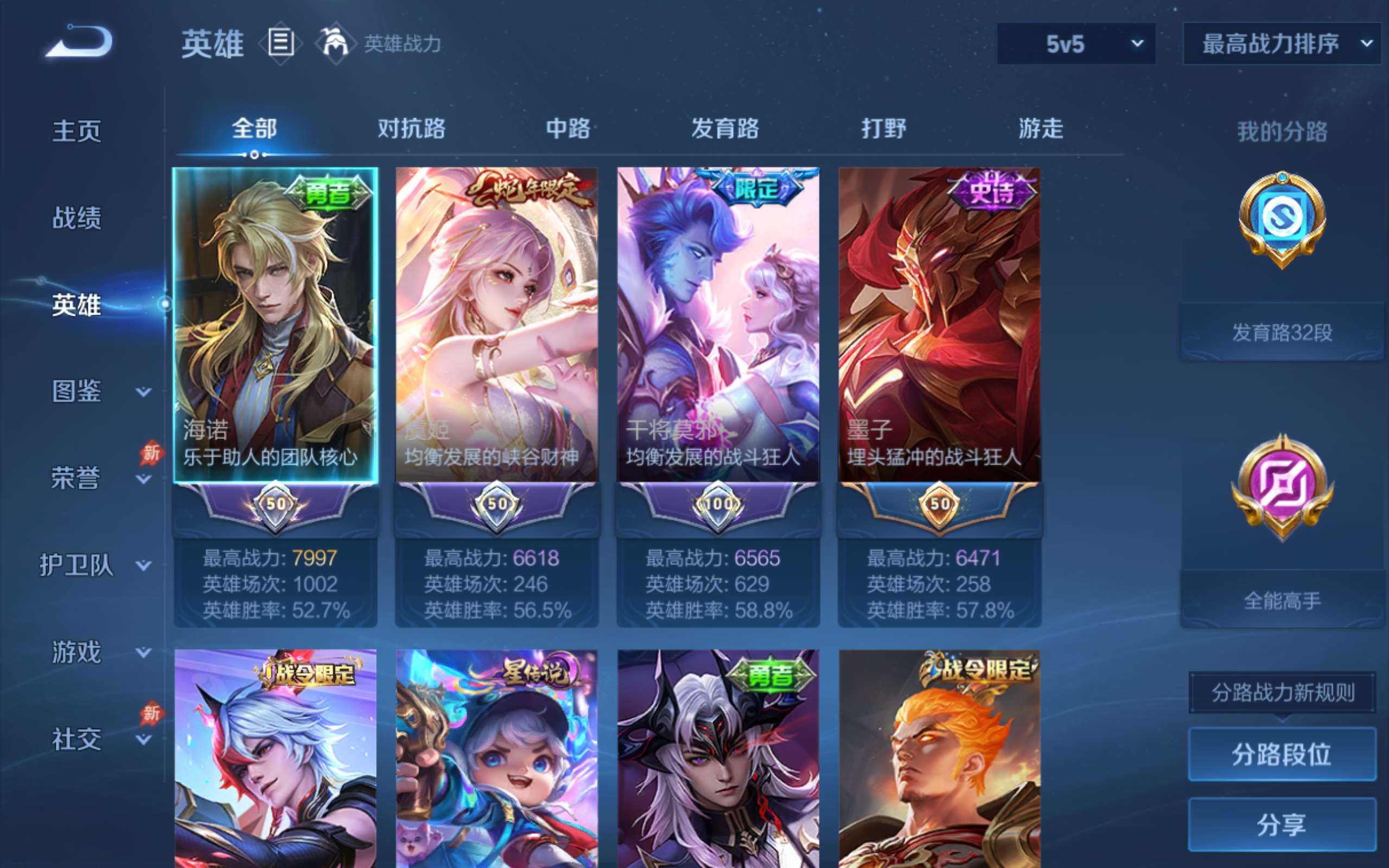 WZQM4425356王者荣耀账号详情图16 WZQM4425356王者荣耀账号详情图16