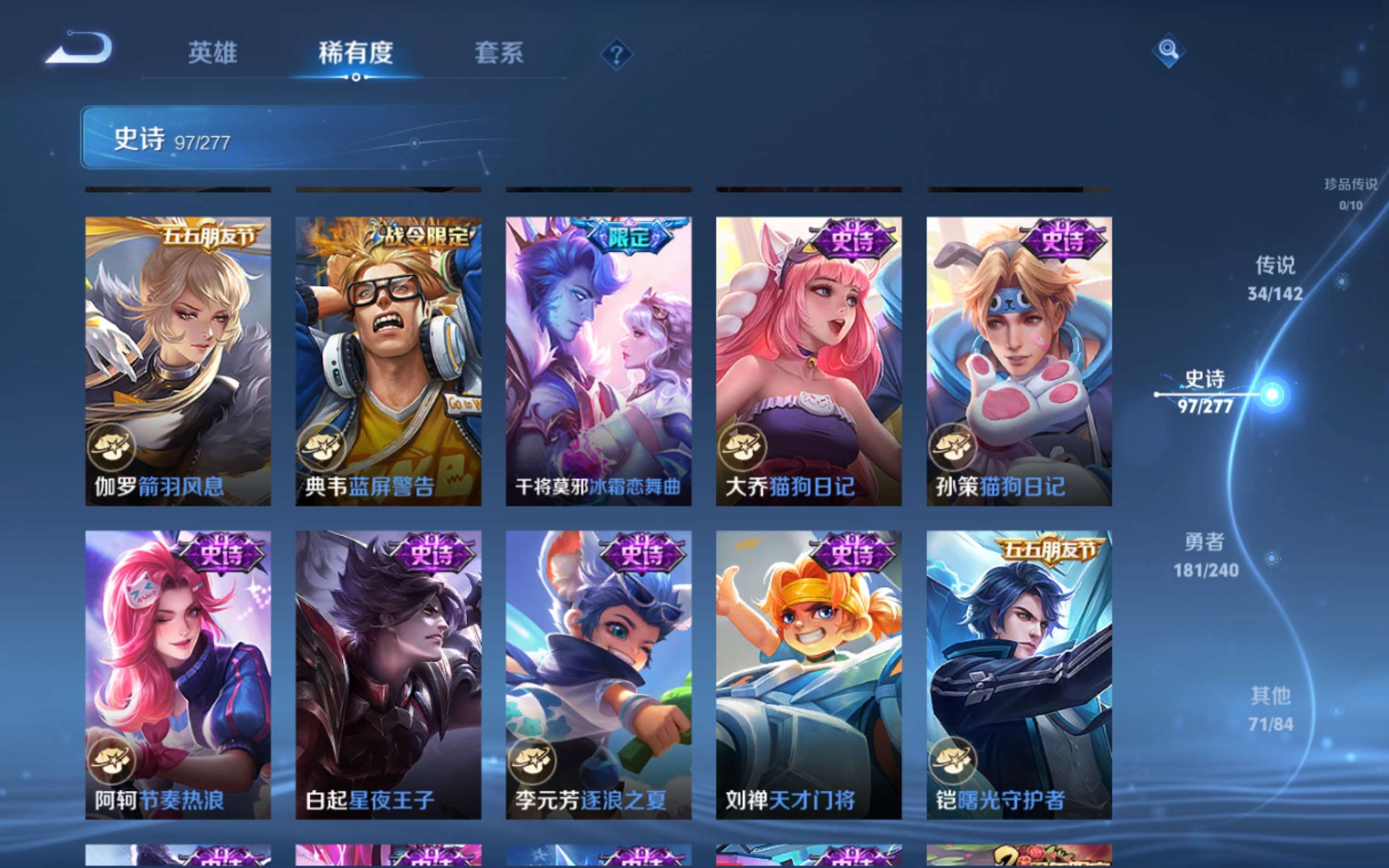 WZQM4425356王者荣耀账号详情图14 WZQM4425356王者荣耀账号详情图14