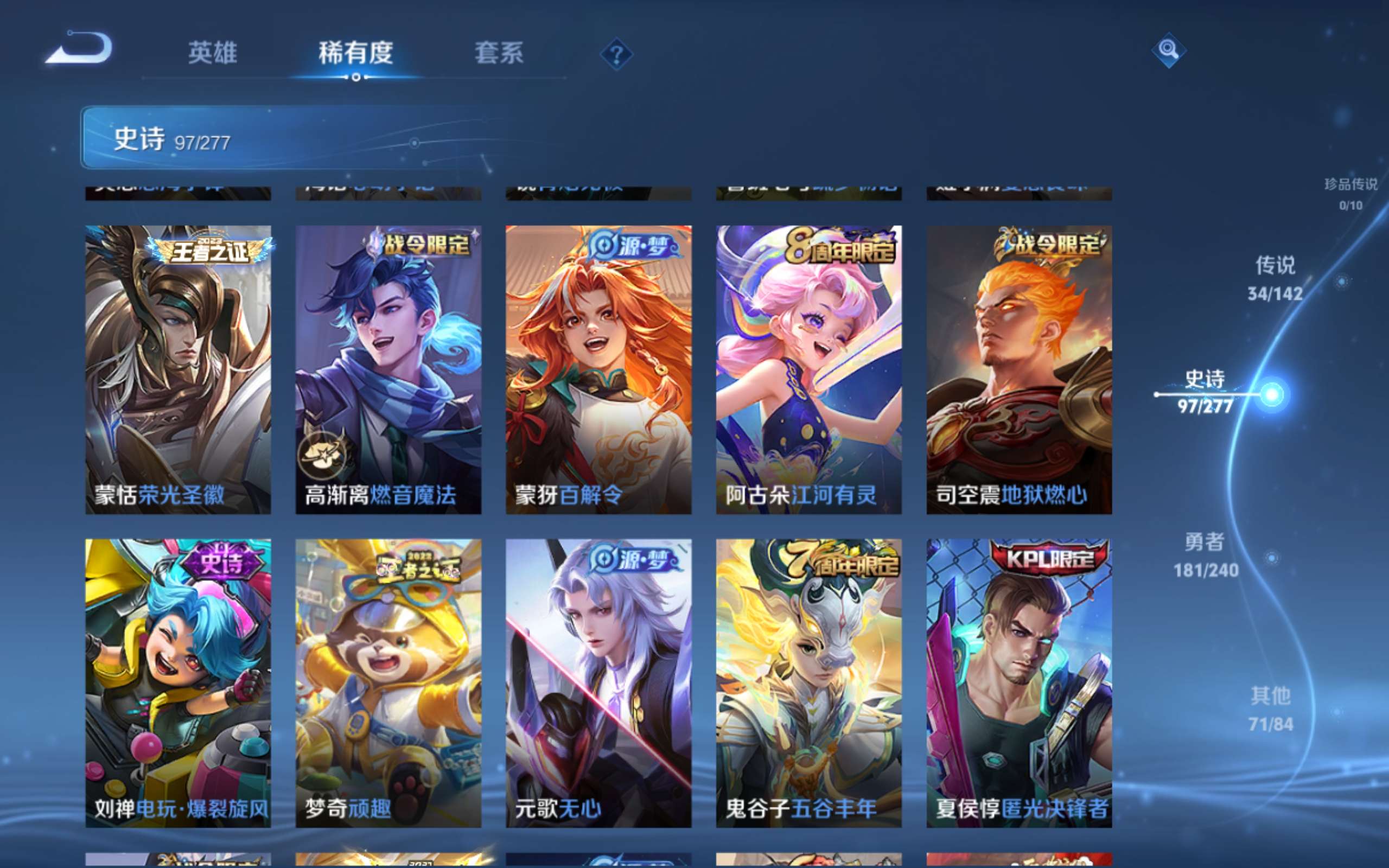 WZQM4425356王者荣耀账号详情图10 WZQM4425356王者荣耀账号详情图10