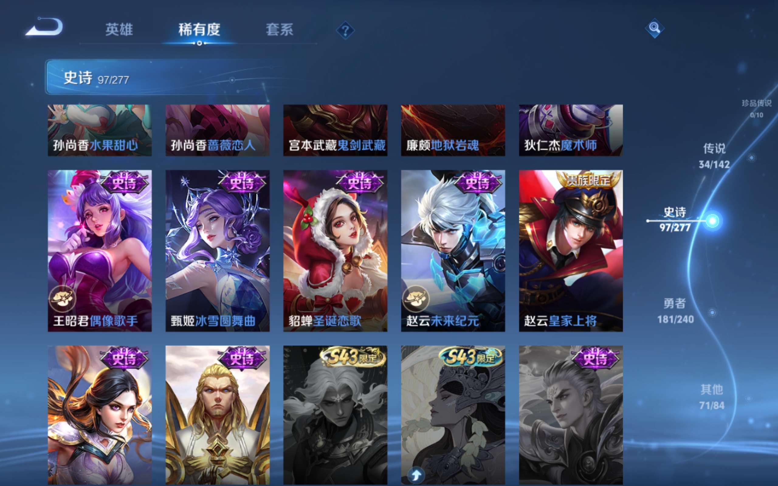 WZQM4425356王者荣耀账号详情图15 WZQM4425356王者荣耀账号详情图15