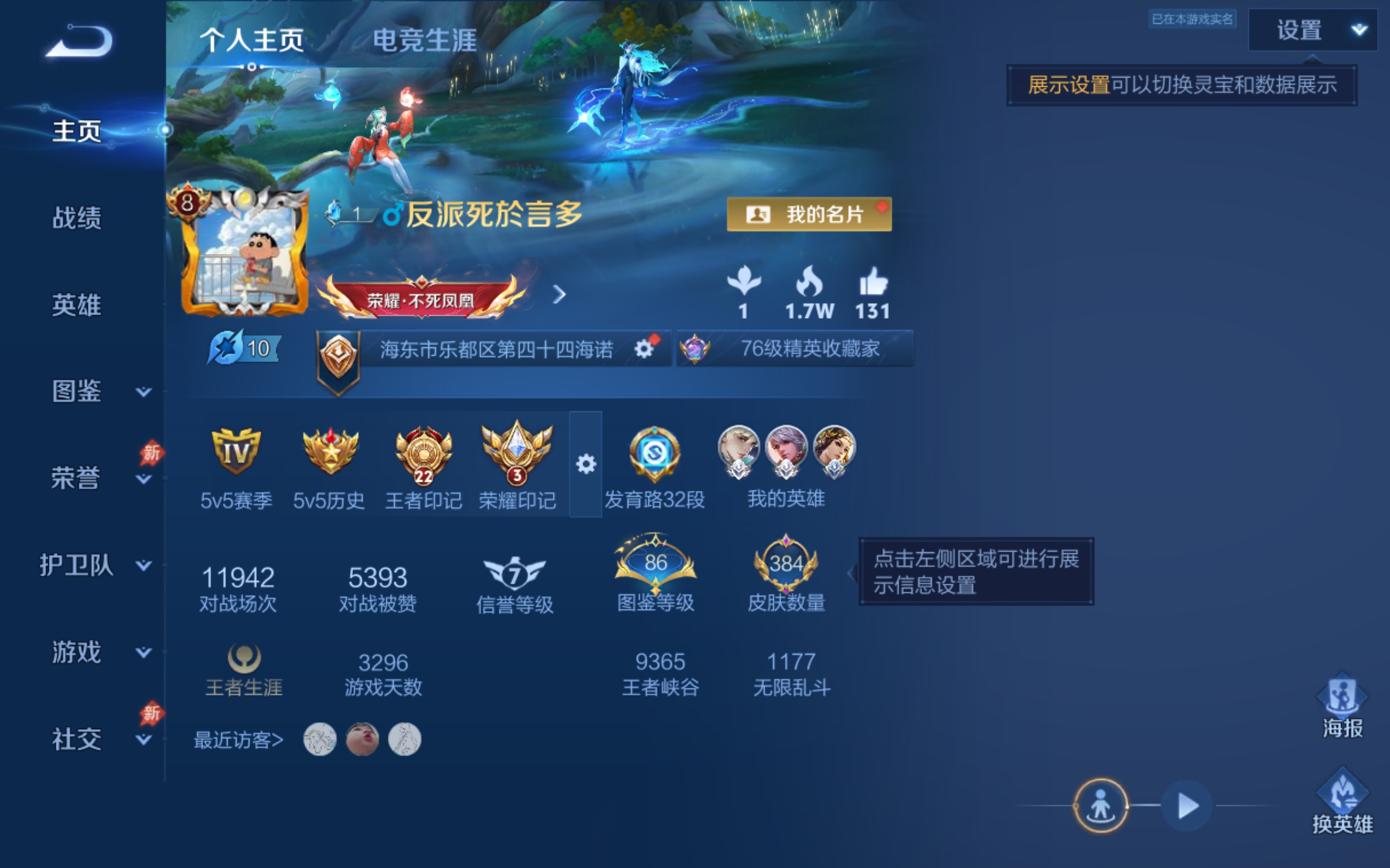 WZQM4425356王者荣耀账号详情图23 WZQM4425356王者荣耀账号详情图23
