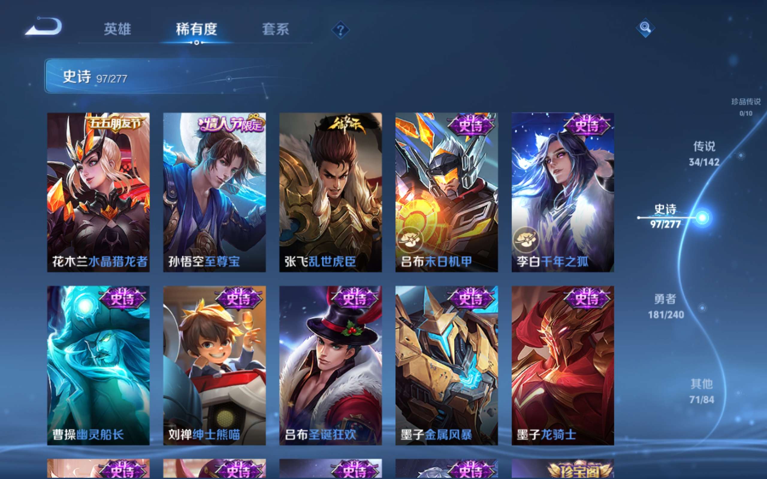 WZQM4425356王者荣耀账号详情图8 WZQM4425356王者荣耀账号详情图8