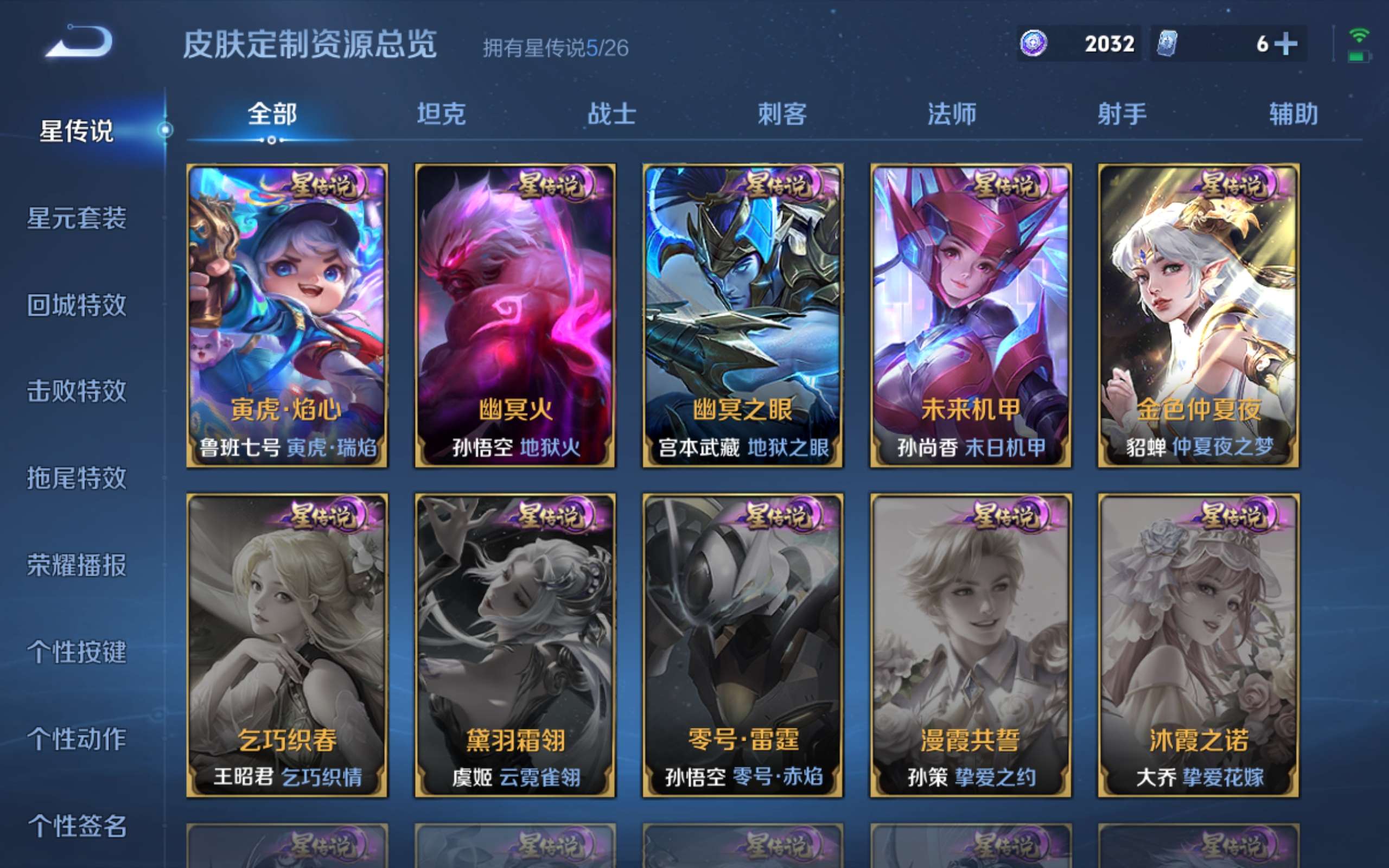 WZQM4425356王者荣耀账号详情图11 WZQM4425356王者荣耀账号详情图11