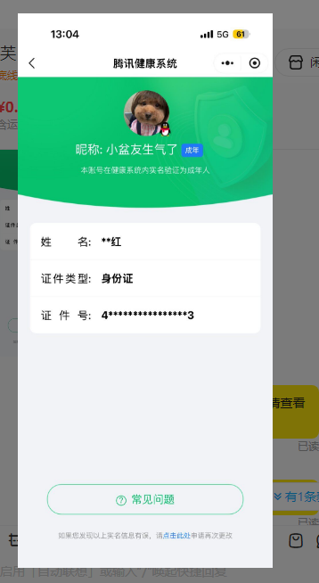 王者荣耀账号苹果QQ实名: 可修改 贵族等级: V8 英雄数: 125 皮肤数: 246 荣耀水晶: 拾光映像 无双皮: