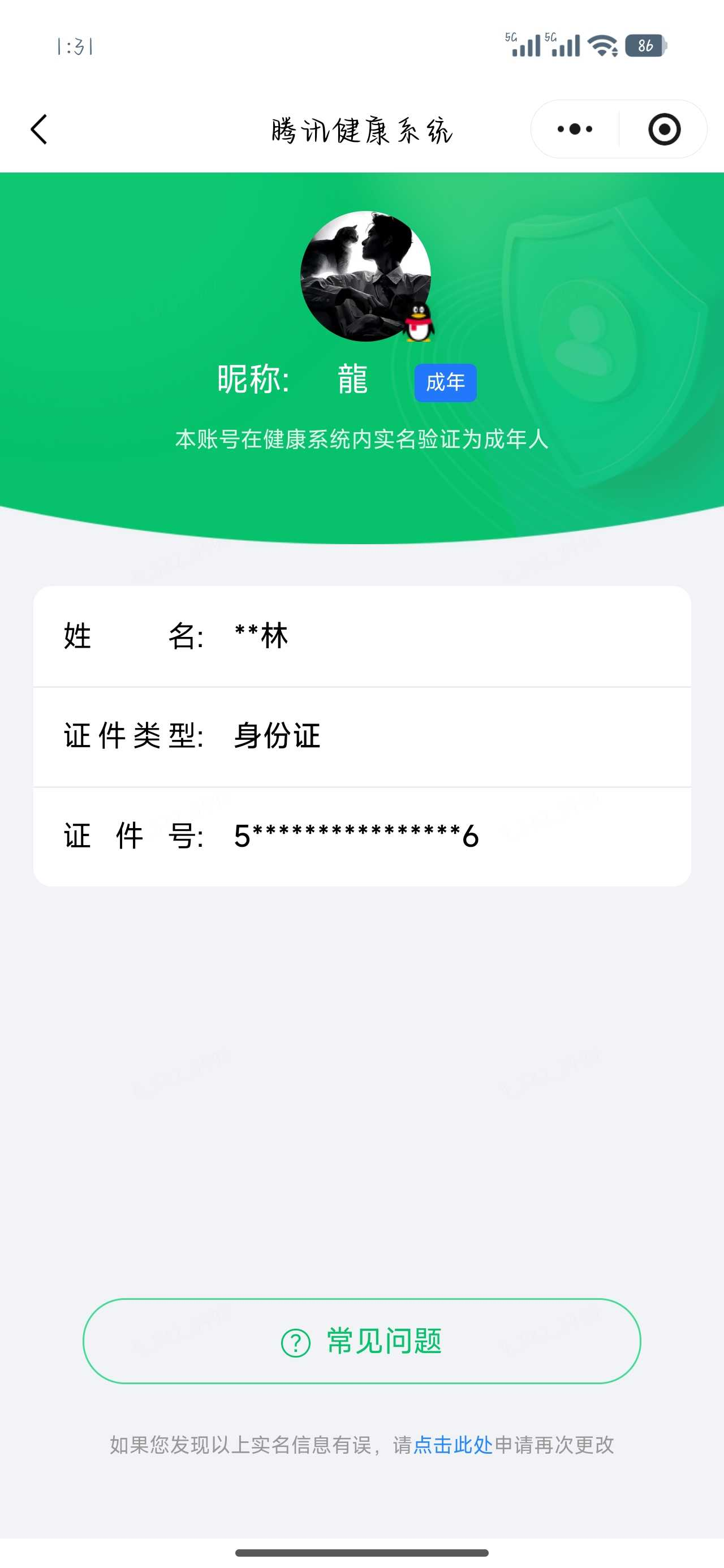 WZQM4425521王者荣耀账号详情图3 WZQM4425521王者荣耀账号详情图3