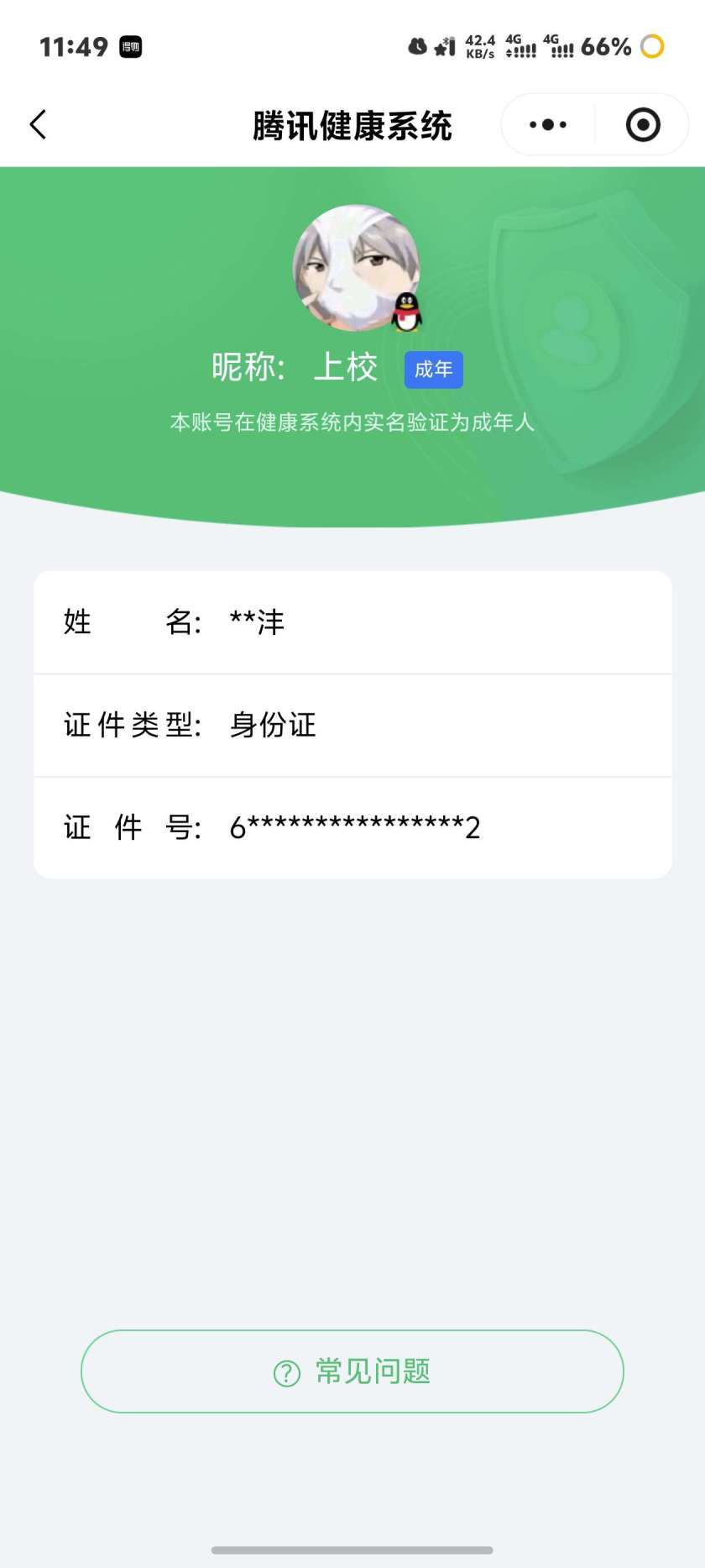 王者荣耀账号安卓QQ【精品号手慢无】背包，铭文，积分夺宝以上号为准，历史8星王者，281皮肤，3典藏，26传说，47星元，32按键，史诗皮肤84，九霄神辉,千魇归渊,颠倒童话·魔镜