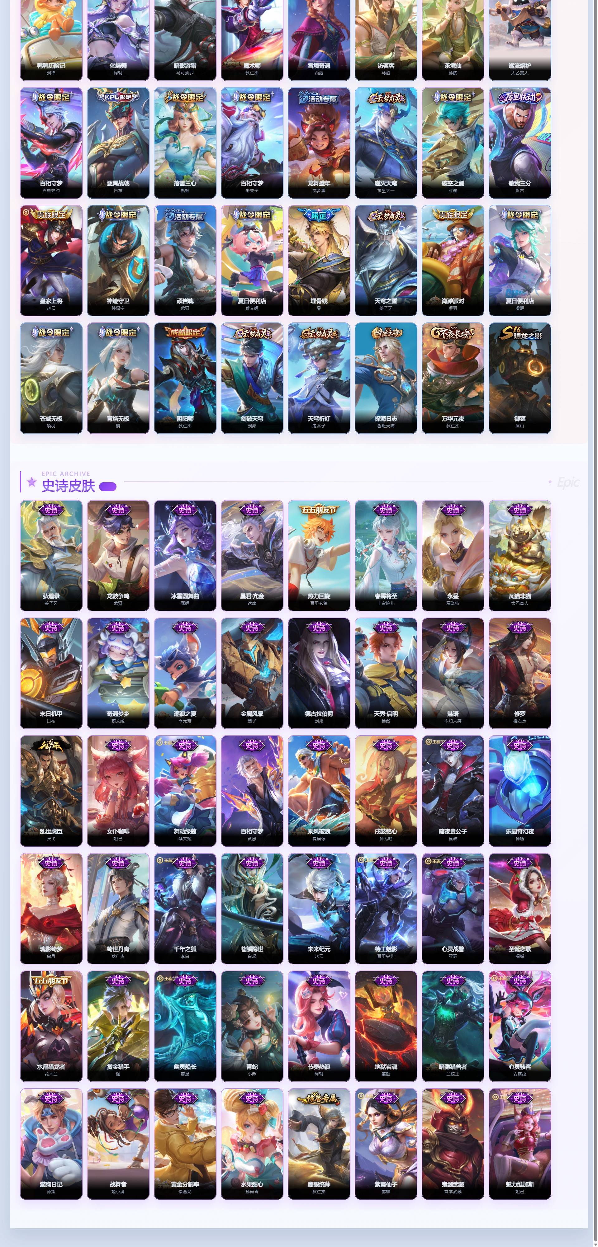 不可二次实名,【贵族等级】V8,【段位】无双王者,281皮肤,3典藏皮肤,26传说皮肤,84史诗皮肤,127英雄,【皮肤】颠倒童话·魔镜|千魇归渊|九霄神辉|神骥·逐星野|神骥·鸣幻洲|幻珠鲛人|神骥·聚万邦|神骥·镇沧海|神骥·越千峰|神骥·赴朔漠|异界灵契-花木兰|长夜焕生|神树通天|千山共赴|诡秘之主|死亡执政官|九山相柳|云诺千山|愿照·九州拓|炽阳神光|地狱之眼|末日机甲-孙尚香|黄金狮子座|霜月吟|无双飞将|云鹰飞将|幻光神枪|鸣野蒿|时之恋人-刘备|启明星使|幽冥之眼|未来机甲|时之思念|弘道录|青瓷雀吟|海之女神|天穹守望者|星君·亢金|春霖将至|瓦猫非猫|奇遇梦乡|线条小狗-