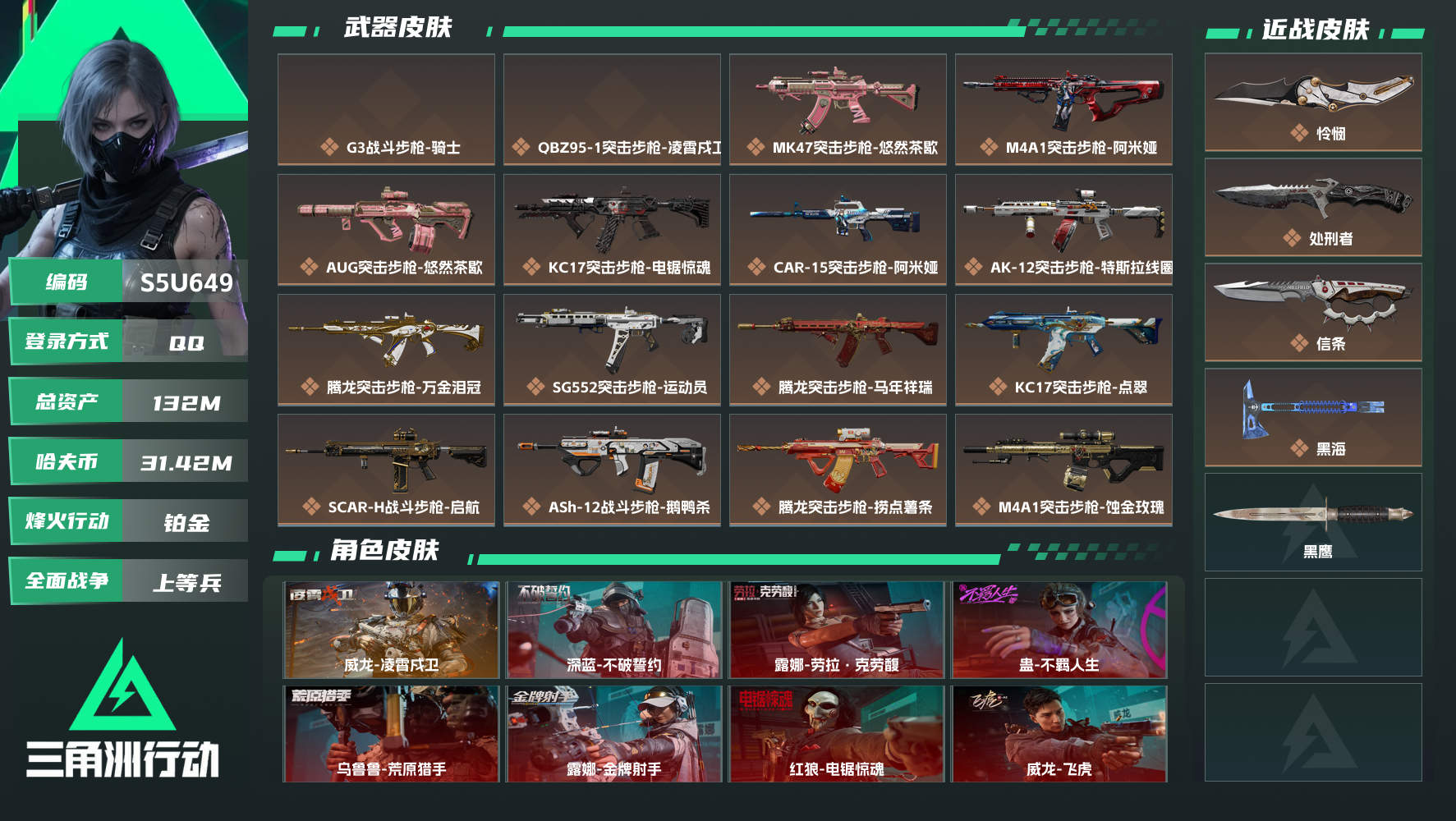 SJZMMN4373266三角洲行动账号详情图3 SJZMMN4373266三角洲行动账号详情图3