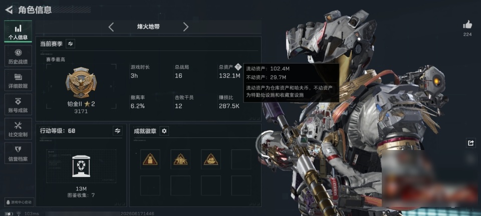 SJZMMN4373266三角洲行动账号详情图7 SJZMMN4373266三角洲行动账号详情图7