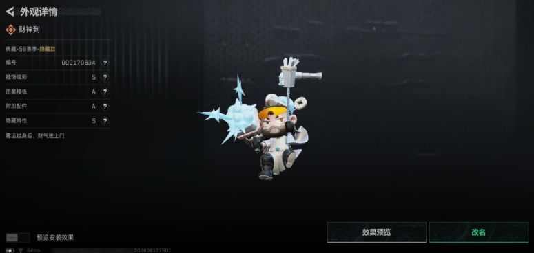 SJZMMN4373266三角洲行动账号详情图6 SJZMMN4373266三角洲行动账号详情图6